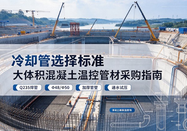 乌达冷却管选择标准